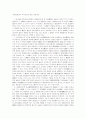주권발행전의 주식양도에 관한 상법개정 1페이지