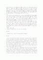 상법 제 622조 1항의 특별배임죄가 되는 사용인의 의미 2페이지