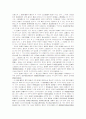 회사법에 관한 의견 7페이지