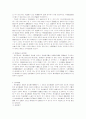 회사법에 관한 의견 10페이지