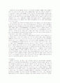 회사법에 관한 의견 11페이지