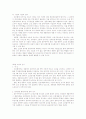 법원의 새로운 소송절차에 관한 자료 13페이지