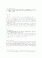 법원의 새로운 소송절차에 관한 자료 14페이지
