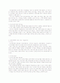 법원의 새로운 소송절차에 관한 자료 21페이지
