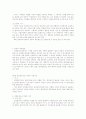 법원의 새로운 소송절차에 관한 자료 30페이지