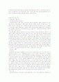 법원의 새로운 소송절차에 관한 자료 34페이지