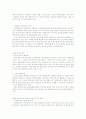 법원의 새로운 소송절차에 관한 자료 44페이지