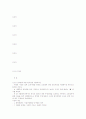 법원의 새로운 소송절차에 관한 자료 54페이지