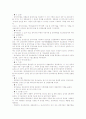 법원의 새로운 소송절차에 관한 자료 60페이지