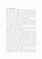 기계 번역의 원리 및 시스템, 그리고 향후 전망 4페이지