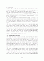 기계 번역의 원리 및 시스템, 그리고 향후 전망 5페이지