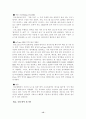 기계 번역의 원리 및 시스템, 그리고 향후 전망 15페이지