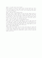 프랜차이즈본부 경영시스템 구축 9페이지