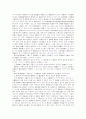 주식회사기관 주주총회 이사회 5페이지