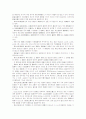 주식회사기관 주주총회 이사회 6페이지