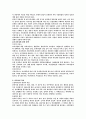 여성복지의 문제와 대책 2페이지