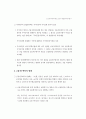 금융지주회사의 리스크와 리스크관리 8페이지