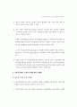 금융지주회사의 리스크와 리스크관리 10페이지