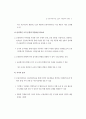 금융지주회사의 리스크와 리스크관리 12페이지