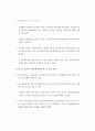 금융지주회사의 리스크와 리스크관리 13페이지