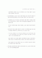 금융지주회사의 리스크와 리스크관리 14페이지