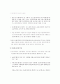 금융지주회사의 리스크와 리스크관리 15페이지