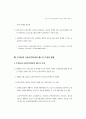 금융지주회사의 리스크와 리스크관리 16페이지