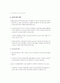 금융지주회사의 리스크와 리스크관리 19페이지