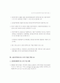금융지주회사의 리스크와 리스크관리 22페이지