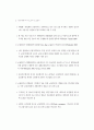 금융지주회사의 리스크와 리스크관리 23페이지