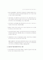금융지주회사의 리스크와 리스크관리 28페이지