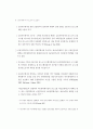 금융지주회사의 리스크와 리스크관리 29페이지