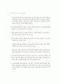 금융지주회사의 리스크와 리스크관리 31페이지