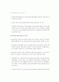 금융지주회사의 리스크와 리스크관리 35페이지