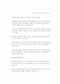 금융지주회사의 리스크와 리스크관리 36페이지