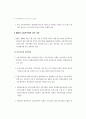 금융지주회사의 리스크와 리스크관리 37페이지