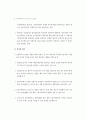 금융지주회사의 리스크와 리스크관리 39페이지