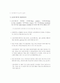 금융지주회사의 리스크와 리스크관리 43페이지
