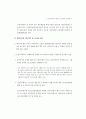 금융지주회사의 리스크와 리스크관리 44페이지