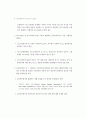 금융지주회사의 리스크와 리스크관리 45페이지