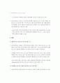 금융지주회사의 리스크와 리스크관리 47페이지