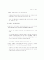 금융지주회사의 리스크와 리스크관리 48페이지