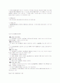 주식회사의 자금조달에 관하여 18페이지