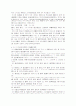 주주총회의 권한과 운영에 대한 고찰 7페이지