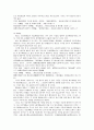상법 중 회사의 계산 8페이지