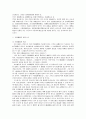 상법 중 회사의 계산 9페이지