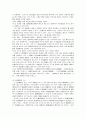 상법 중 회사의 계산 10페이지