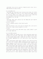 전자 상거래와 디지털 경제 7페이지