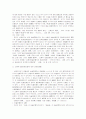 상법 제401조와 기업의 사회적책임 2페이지