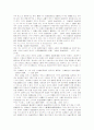 상법 제401조와 기업의 사회적책임 3페이지